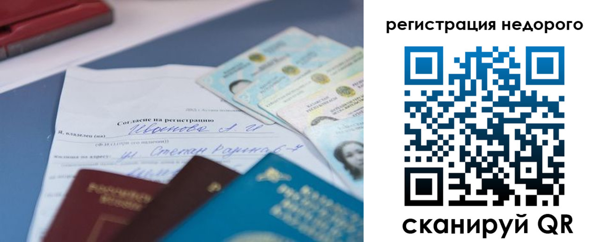 временная регистрация в квартире в Кимрах