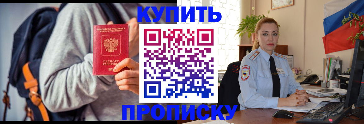 временная регистрация недорого в Кимрах