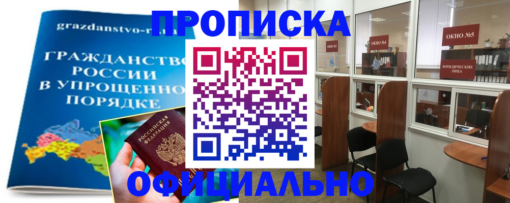 временная регистрация собственник в Кимрах