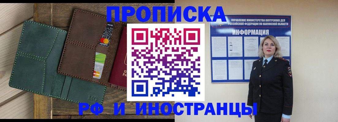 временная регистрация для всех в Кимрах